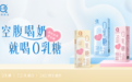 悠纯乳业“0乳糖系列”新品上市，为消费者开启健康饮乳新纪元