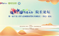 聚焦“千县工程”论坛：洞察县医院能力提升新貌