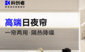 电动窗帘品牌科创者（KCZ）：颜值与实力并存的家居新宠