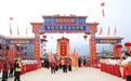 非遗活态传承与文旅融合的创新实践 ——以惠东县白盆珠西来古刹民间祈福为例