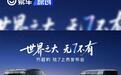 方程豹钛7配置曝光 将于9月9日上市/预计20万起售