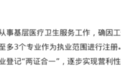 一个医生可以考几个主治？多拿几个主治证会更有用吗？