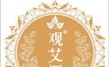 观艾源：承百年非遗灵韵，续艾灸传奇风华