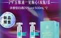 低度白酒或掀酒类新高潮 邓紫棋代言29度五粮液新品七夕前京东战略首发