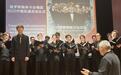 俄罗斯格林卡合唱团2025中国巡演在京启动