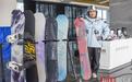 年销1亿元，湖北公安县推动特色产业“无中生有”——冰雪装备与水上运动器材从国内走向国际