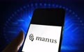 全网首个爆料Manus裁员消息的人，如何看待其彻底撤出中国一事？