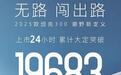 24小时大定破19683辆！新款坦克300，又找准了国人需求？