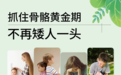 NaturElan呐兔儿童钙镁锌成长液八倍刺激骨成长，筑牢成长根基