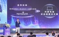 华为擎云亮相第八届南方信息大会，助力行业数字化新未来