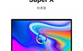 壹号游侠Super X二合一平板开启预订，搭载锐龙AI Max+ 395处理器