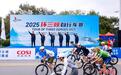 2025环三峡自行车赛云阳站结束 江西选手周克强夺冠