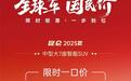 10万级SUV市场 25款凯翼昆仑或凭大空间出圈