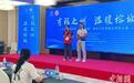 在榕台胞投身“家门口的社区特教课堂”项目获表彰