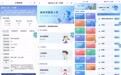 “教育入学一件事”再推进 AI助力福建省35区县实现高效网办
