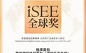 桃李面包荣获ｉＳＥＥ全球美味奖：以品质与创新诠释中国烘焙标杆