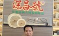 香港著名美食家四哥力荐的东方龍古树茶：当百年时光凝成杯中琥珀色