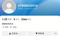 用“原公务员”身份发视频的落马副局长账号被封，网友：直播时一个跑车就让他刷马桶