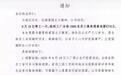 企业计划停工一天请1000名员工看《731》，此前曾组织观看《南京照相馆》