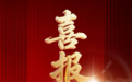 开源鸿蒙社区代码贡献者突破万人 每一行代码都是改变世界的力量