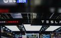 特斯拉：辅助驾驶计划年内在华进一步落地 正等待监管部门审核