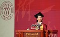 何超琼获授中国人民大学名誉博士学位