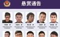 大陆打出组合拳，岛内20人被通缉，台当局读懂用意，回应很没底气