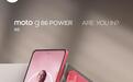 摩托罗拉Moto G86 Power 5G手机曝光：四色可选、6720mAh电池