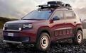 野性十足 菲亚特熊猫4x4概念车官图发布