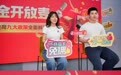 抖音电商“夺金开放麦”详解九大电商政策 商品卡免佣全年补贴135亿