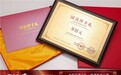 萃舒元荣耀入选『国宾伴手礼』，以东方智慧礼献世界