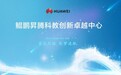 浙大“卓越中心”发布两项成果突破，为航空航天科学计算注入新动能