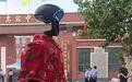 开封一男子回母校用旗袍机器人为学弟学妹高考加油