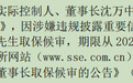 取保候审逾一年未公告解除，力源科技实控人沈万中仍被刑事侦查？