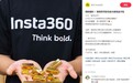 1024 程序员节：影石 Insta360 再送员工黄金键帽