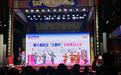 在家门口感受京剧魅力，第九届武汉“江夏杯”京剧票友大会焕彩启幕