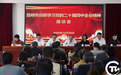 昆明市台联举办学习党的二十届四中全会精神座谈会