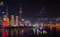 科技光影点亮外滩 上海苍穹千景传媒为 2025 上帆赛献上震撼无人机表演