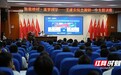 “湘”约开学季·第一讲 | 中国科学院院士王建安：理想是人生真正的动能
