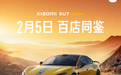 看完SU7 Ultra的实车，我觉得80万真不算贵
