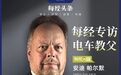 专访“电车教父”安迪·帕尔默：Robotaxi将挑战私家车，将自动驾驶和共享出行视为威胁的人会被淘汰