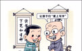 新华视点丨认识汉字之美