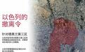 特朗普警告：所有人立即撤离德黑兰！中方：立即撤离以色列
