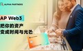 USDA：合规安全与全球化布局，引领数字资产可信支付新时代