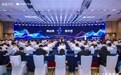 2025 网易智邮合作伙伴大会圆满收官：AI 生态重构行业增长力，赋能业务新动能