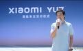 还是小米会玩儿，首批小米YU7交付，雷军和车主合影给车主开门