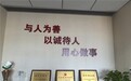 诚信筑基 行稳致远 华宝期货深化诚信文化建设，护航业务助力实体经济