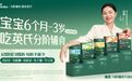 品牌营销年轻化样本！英氏携手金靖开启辅食行业“星”时代