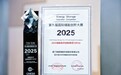 海辰储能摘获ESIE2025第九届国际储能创新大赛双项大奖