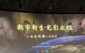7月19日！特种电影《山岳颂安》在安岳石窟数字展示中心点映